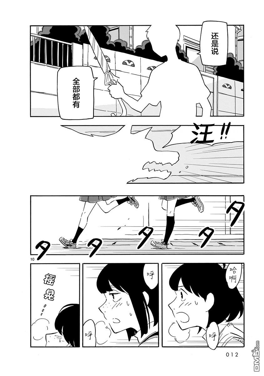 Blank Space第11话 看不见