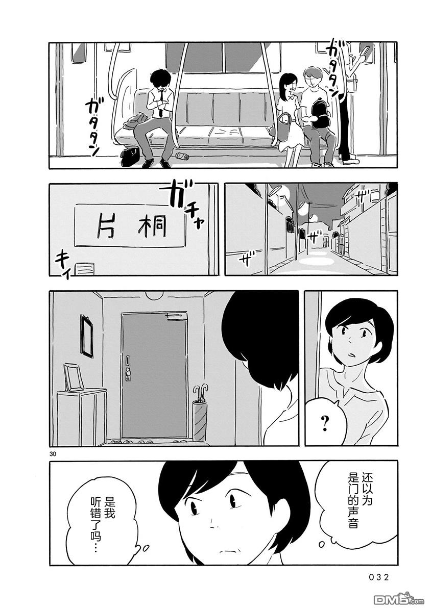 Blank Space第11话 看不见