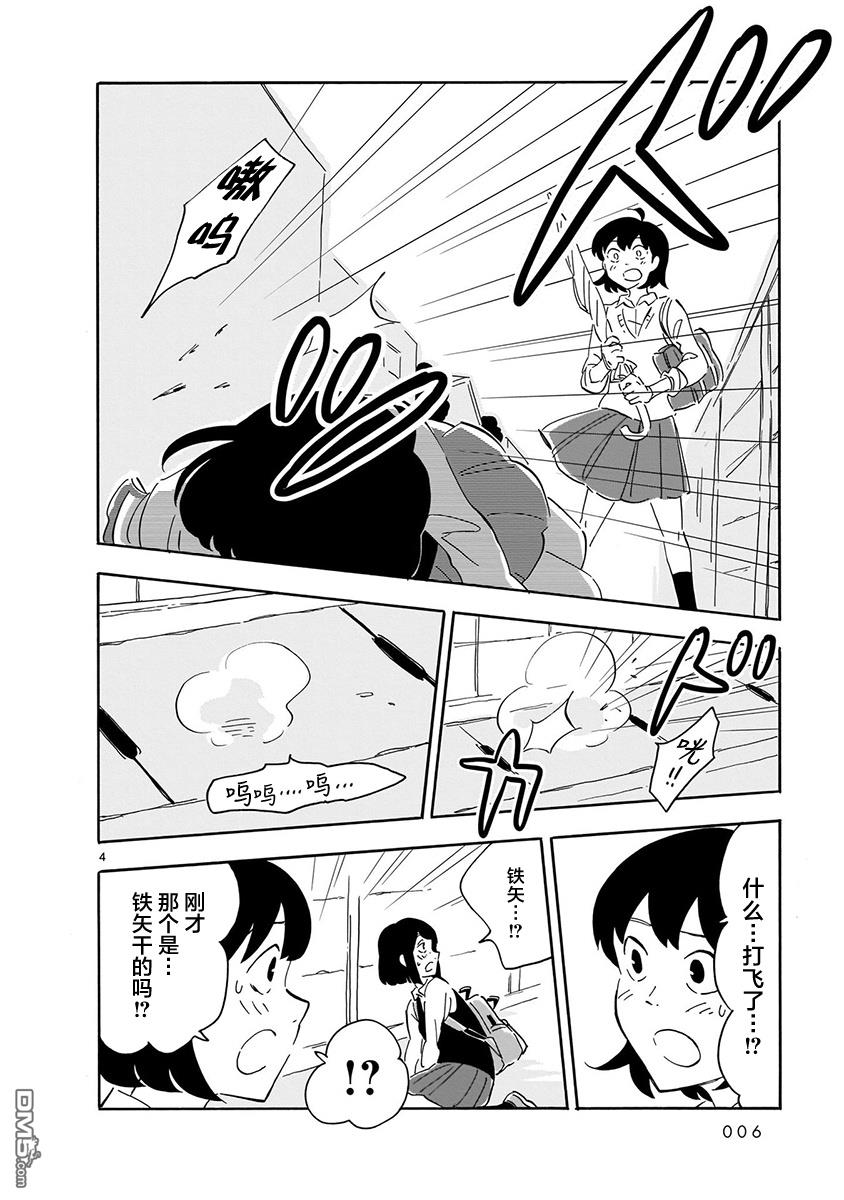 Blank Space第11话 看不见