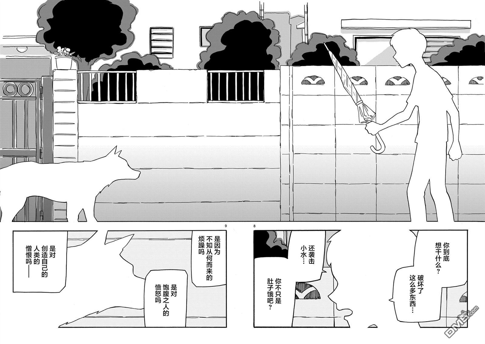 Blank Space第11话 看不见