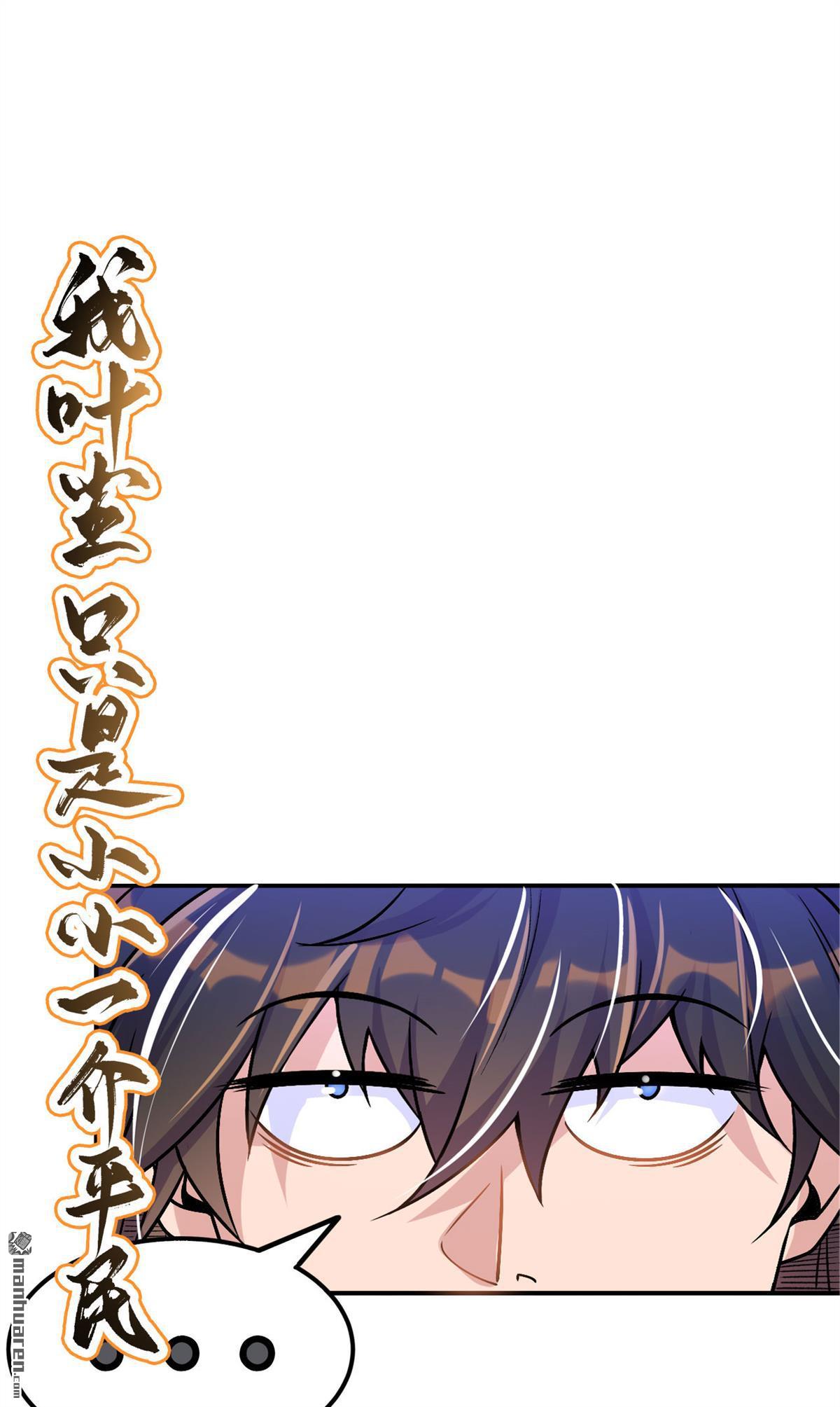 不死战神第1话 预告