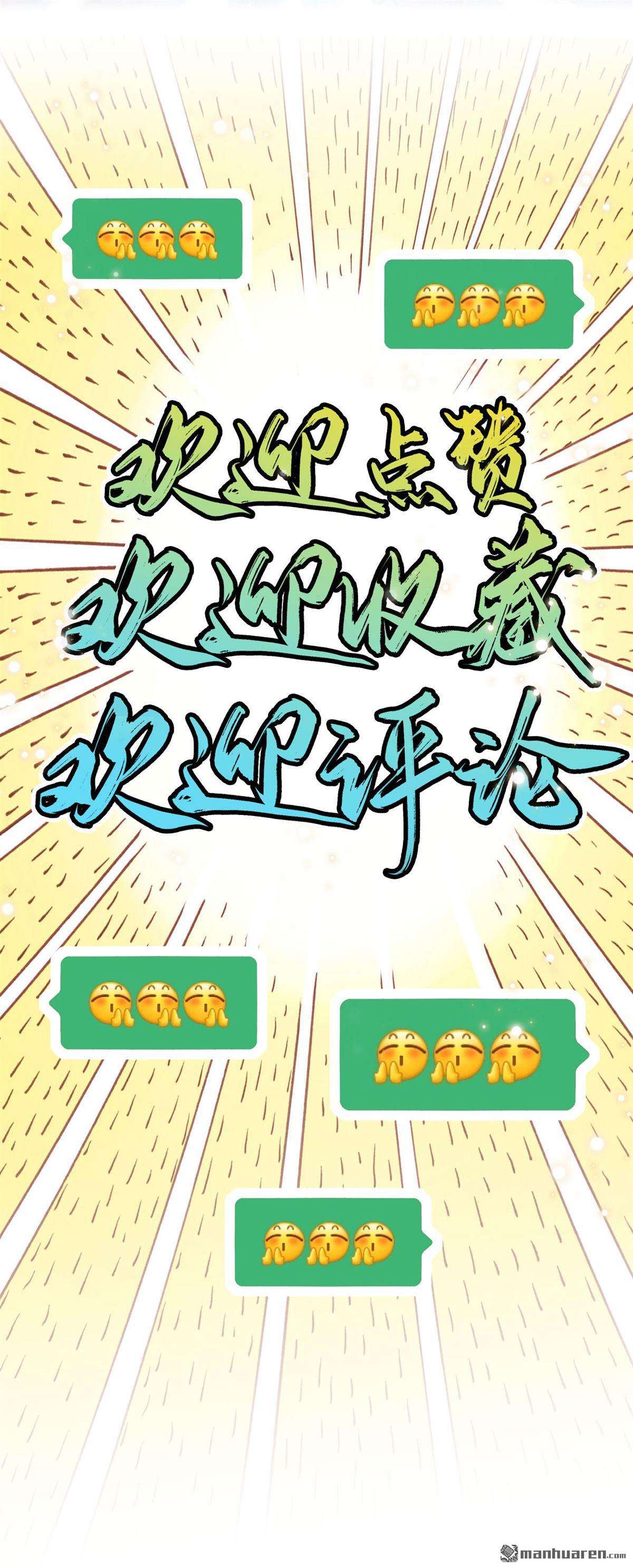 不死战神第1话 预告