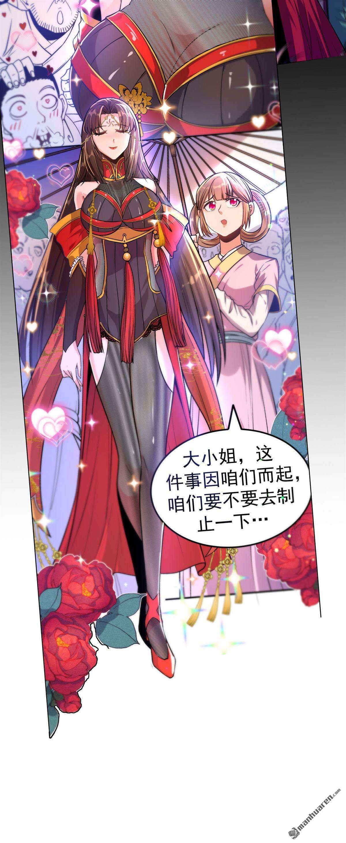 不死战神第1话 预告