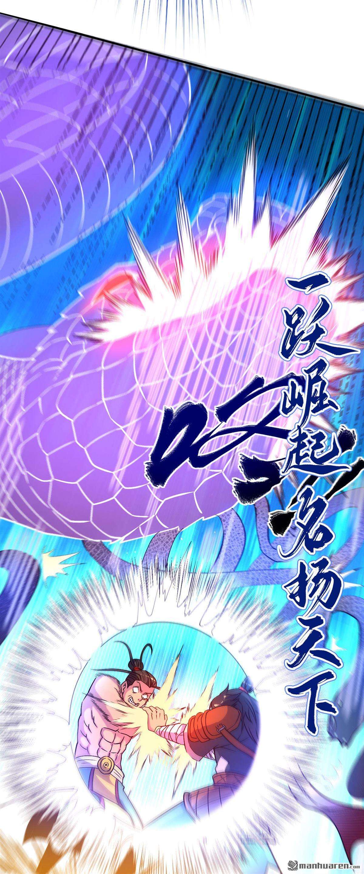 不死战神第1话 预告