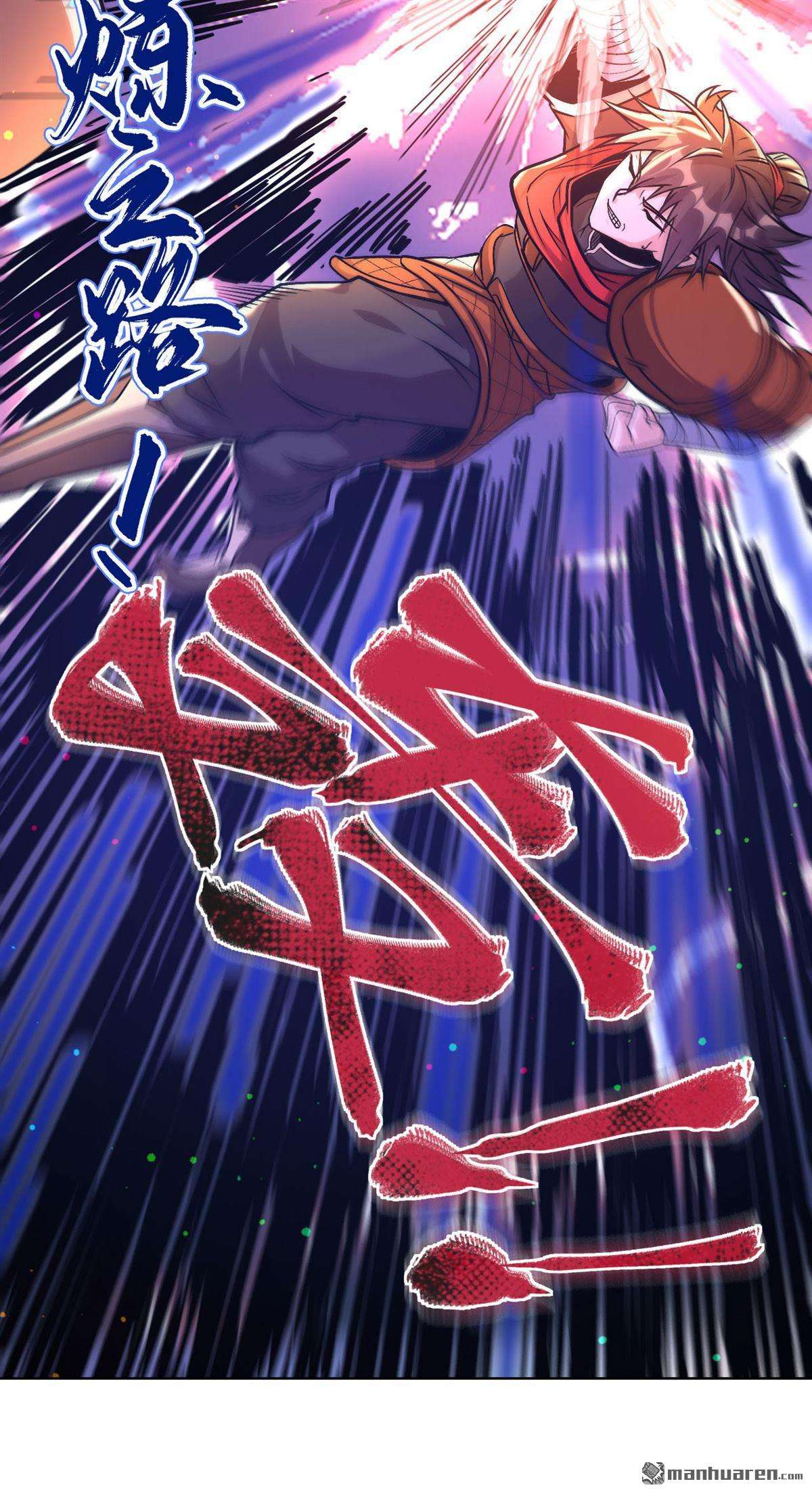 不死战神第1话 预告