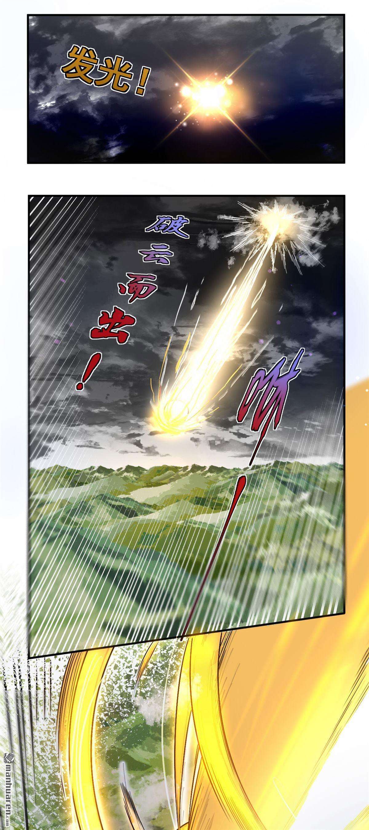 不死战神第2话 为妹妹而战