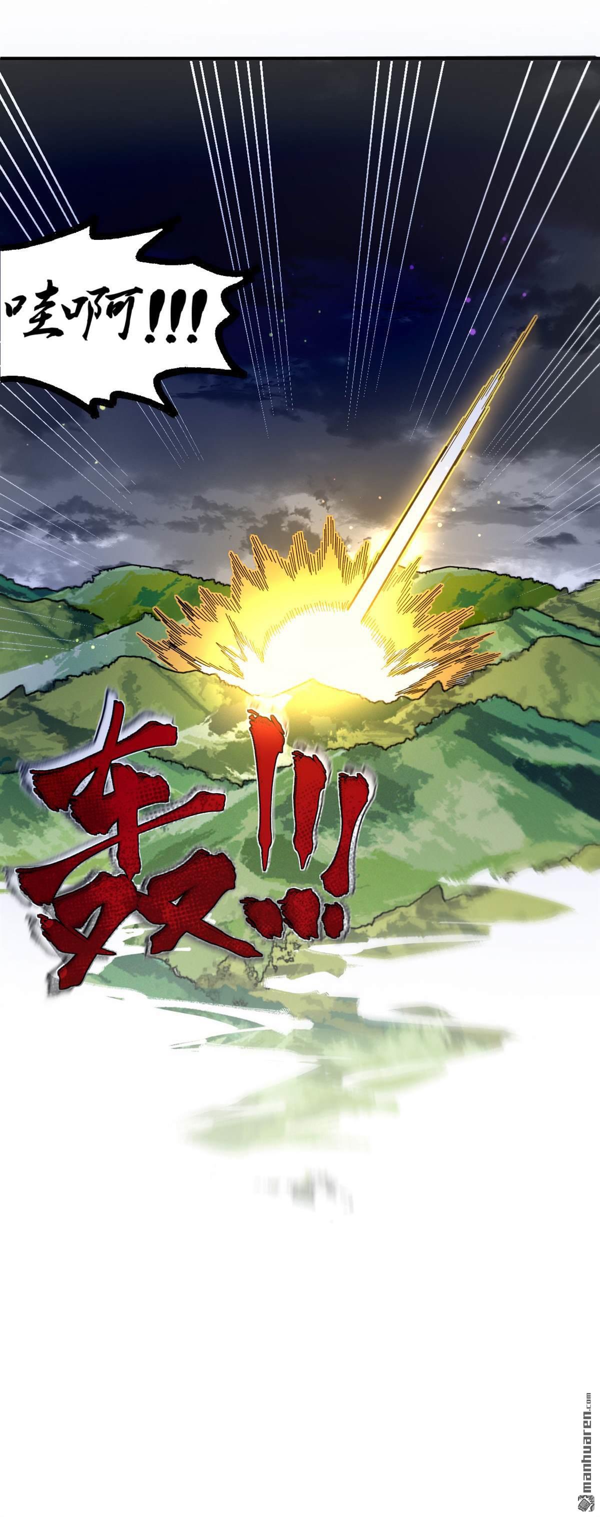 不死战神第2话 为妹妹而战