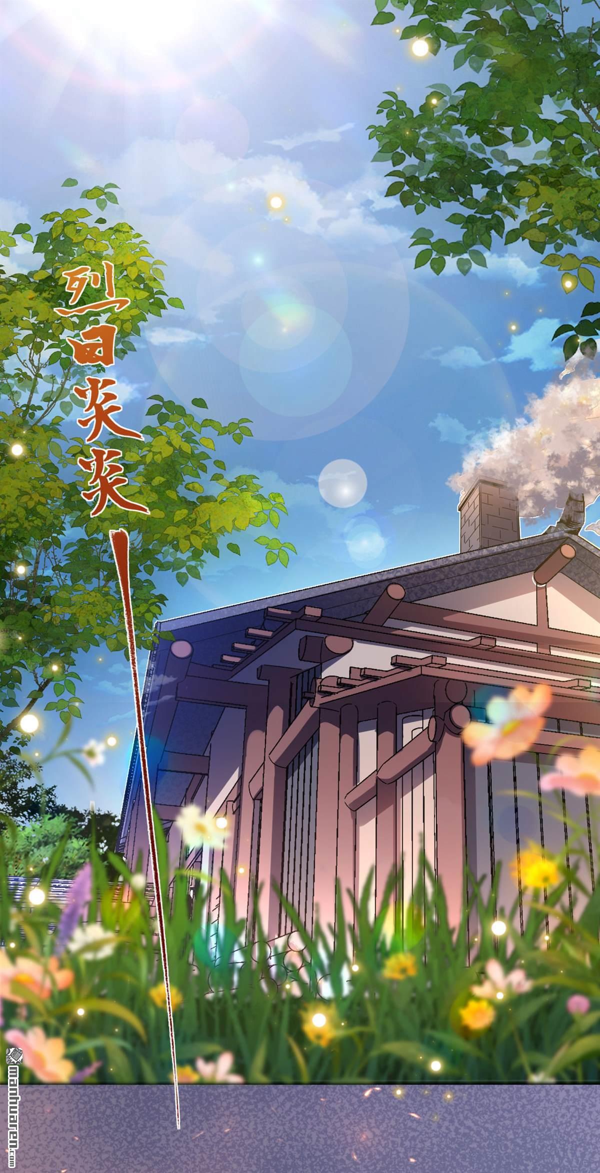 不死战神第2话 为妹妹而战