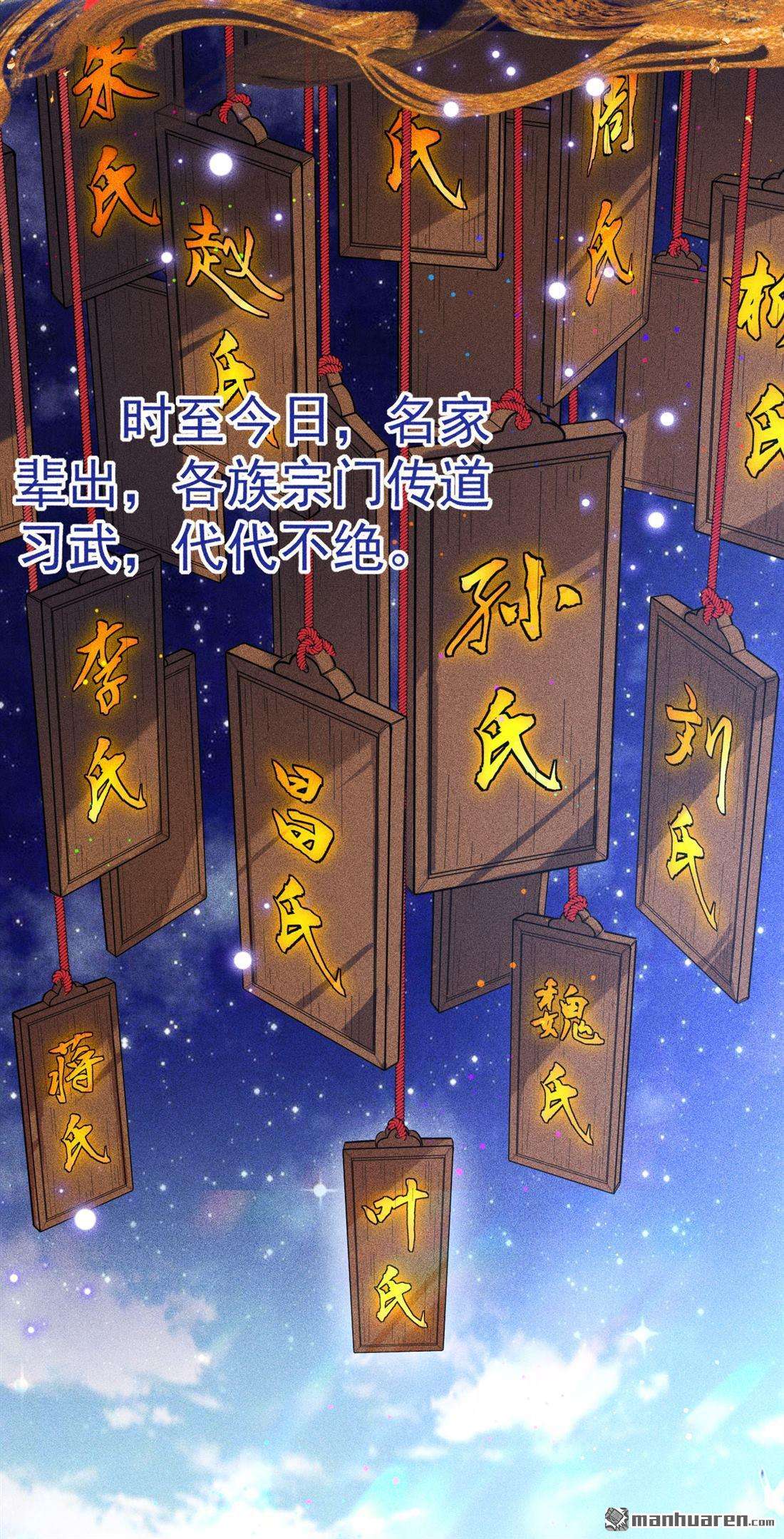 不死战神第2话 为妹妹而战