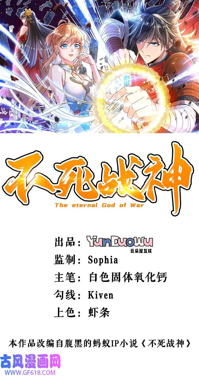 不死战神第1话 为妹妹而战