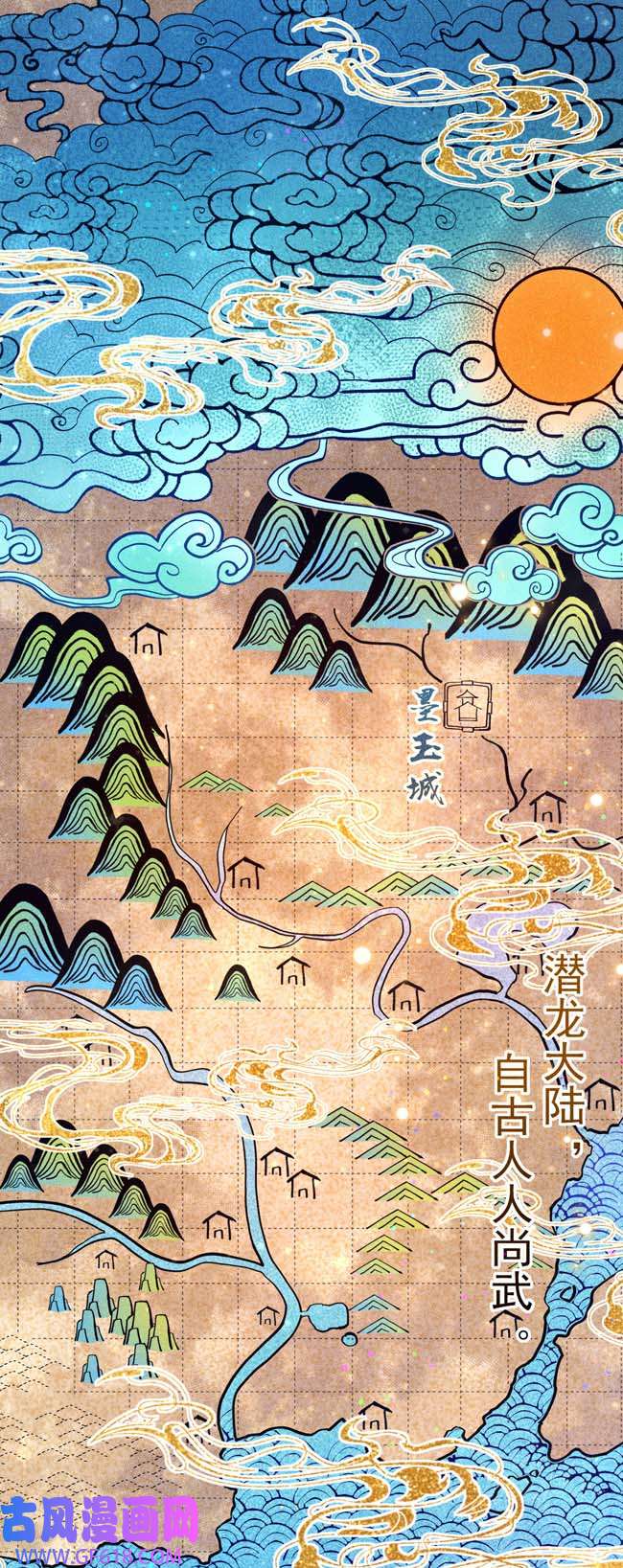 不死战神第1话 为妹妹而战