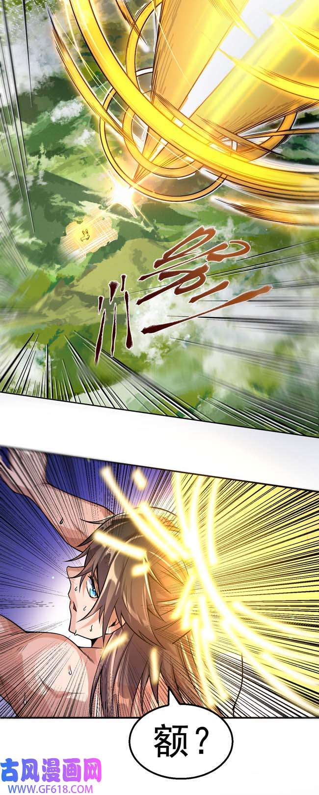 不死战神第1话 为妹妹而战