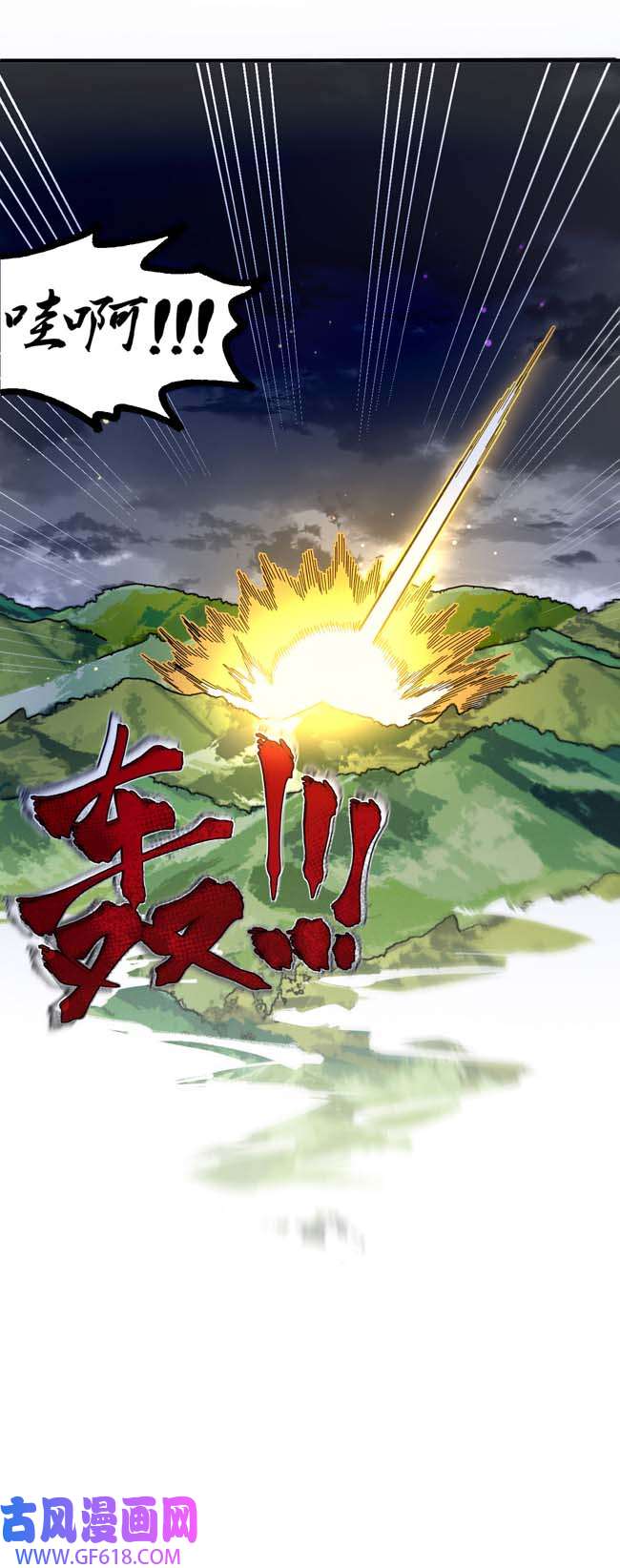 不死战神第1话 为妹妹而战