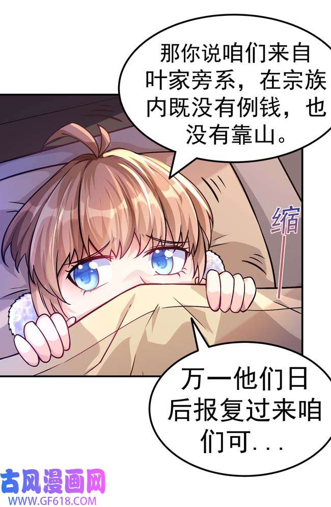 不死战神第1话 为妹妹而战