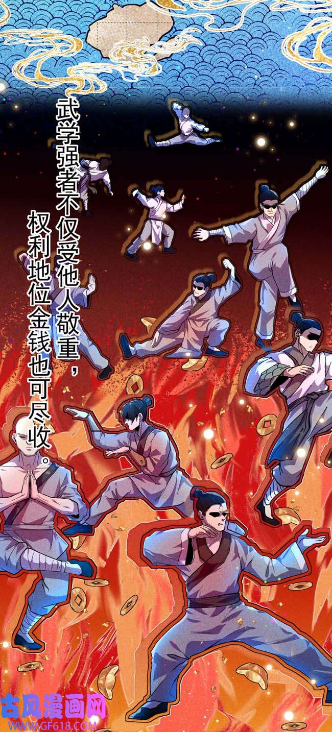 不死战神第1话 为妹妹而战