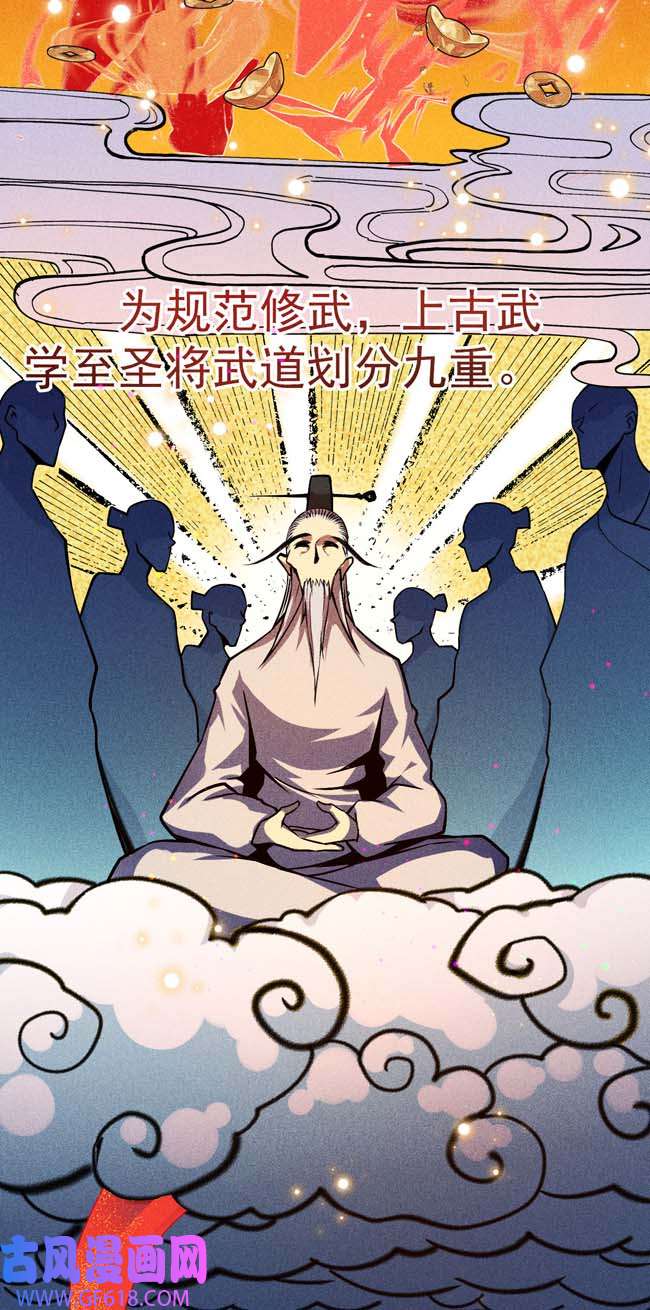 不死战神第1话 为妹妹而战