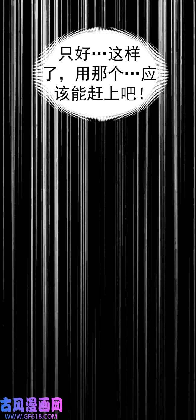 不死战神第1话 为妹妹而战