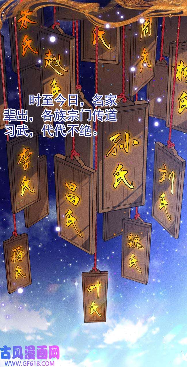 不死战神第1话 为妹妹而战