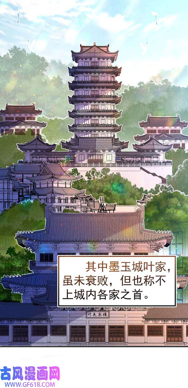 不死战神第1话 为妹妹而战