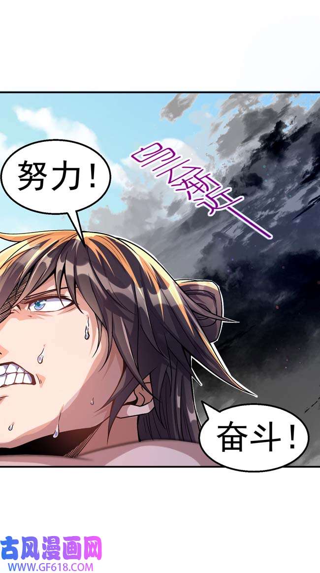 不死战神第1话 为妹妹而战