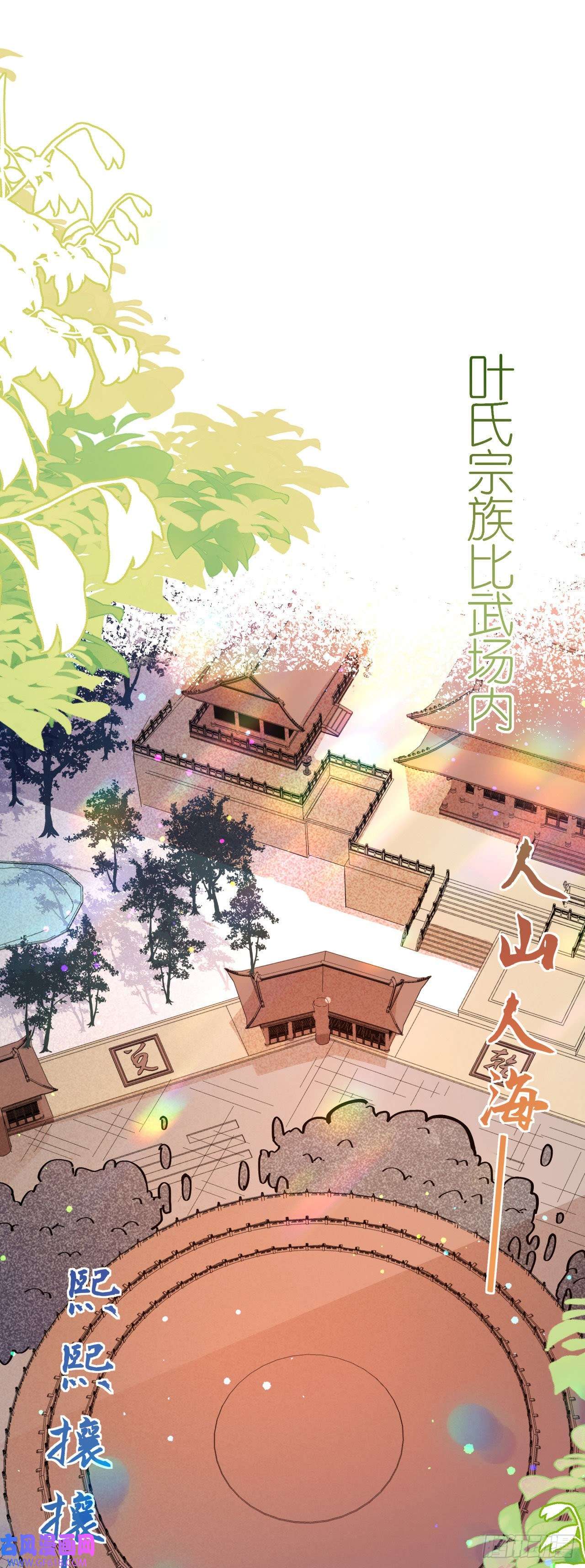 不死战神第2话 技惊全场