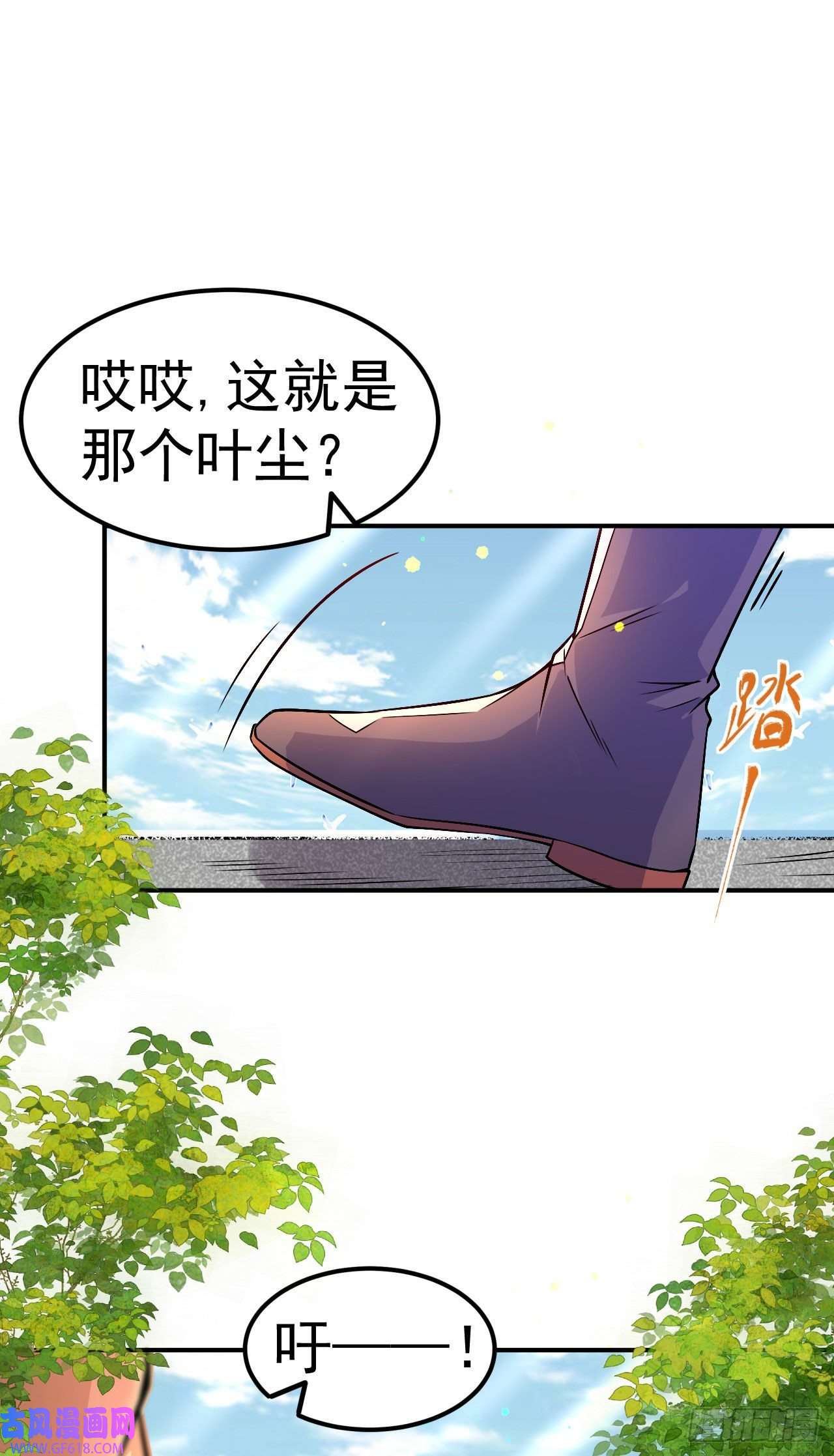 不死战神第2话 技惊全场