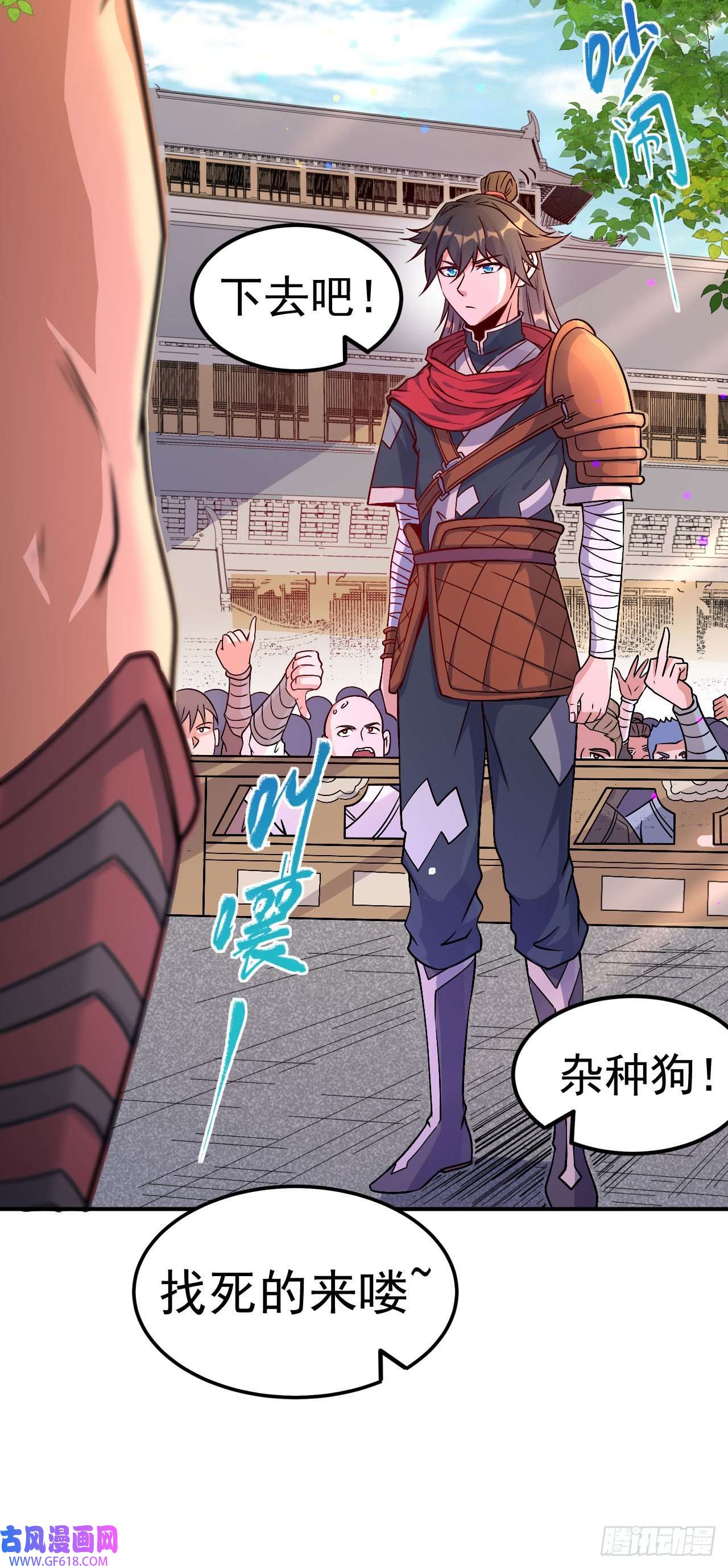 不死战神第2话 技惊全场