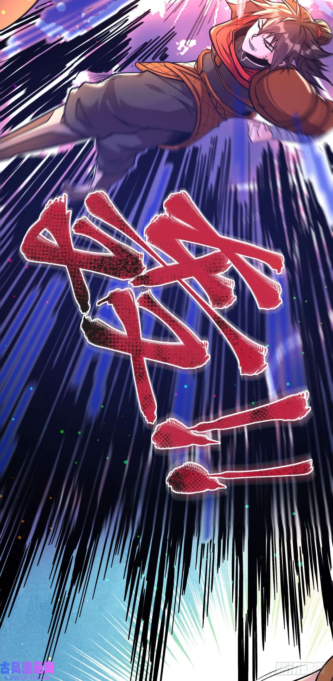 不死战神第2话 技惊全场