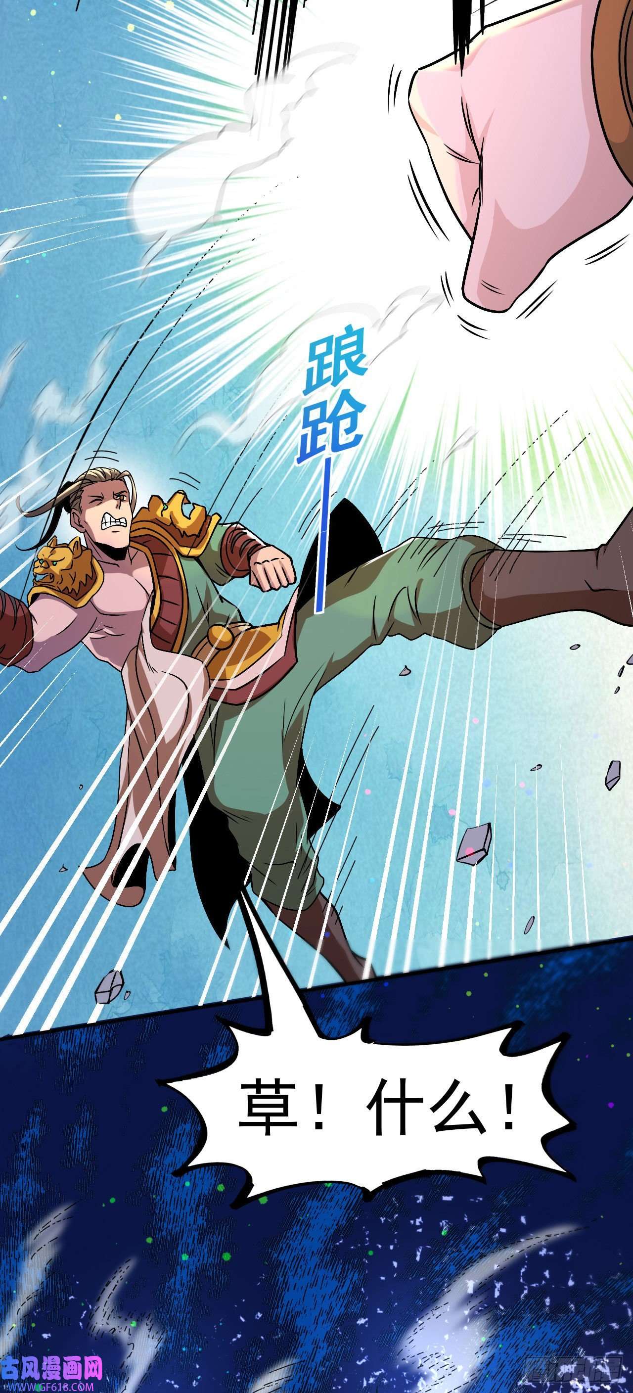 不死战神第2话 技惊全场