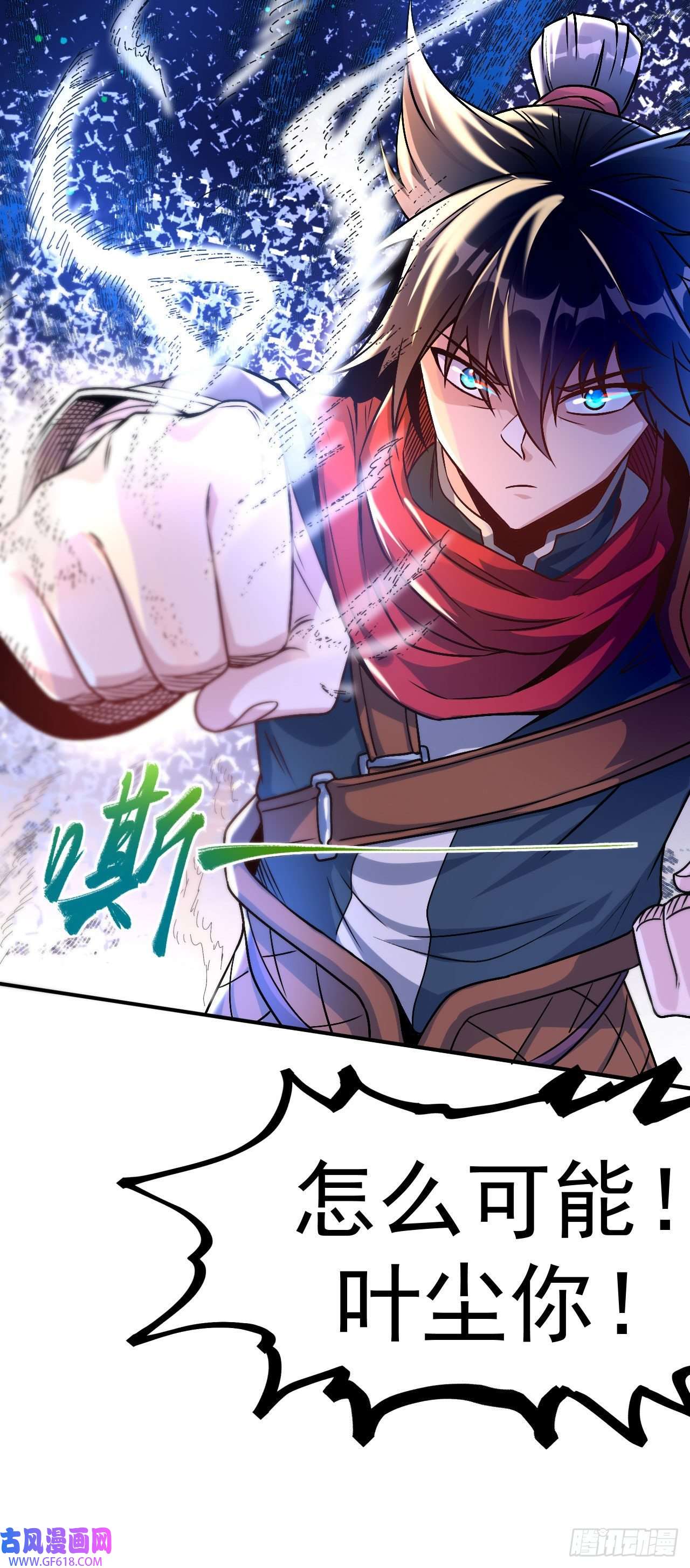 不死战神第2话 技惊全场