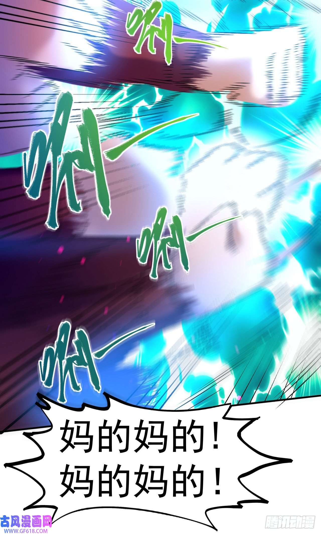 不死战神第2话 技惊全场