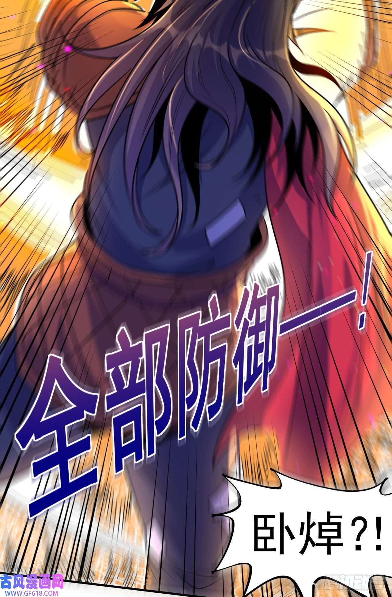 不死战神第2话 技惊全场