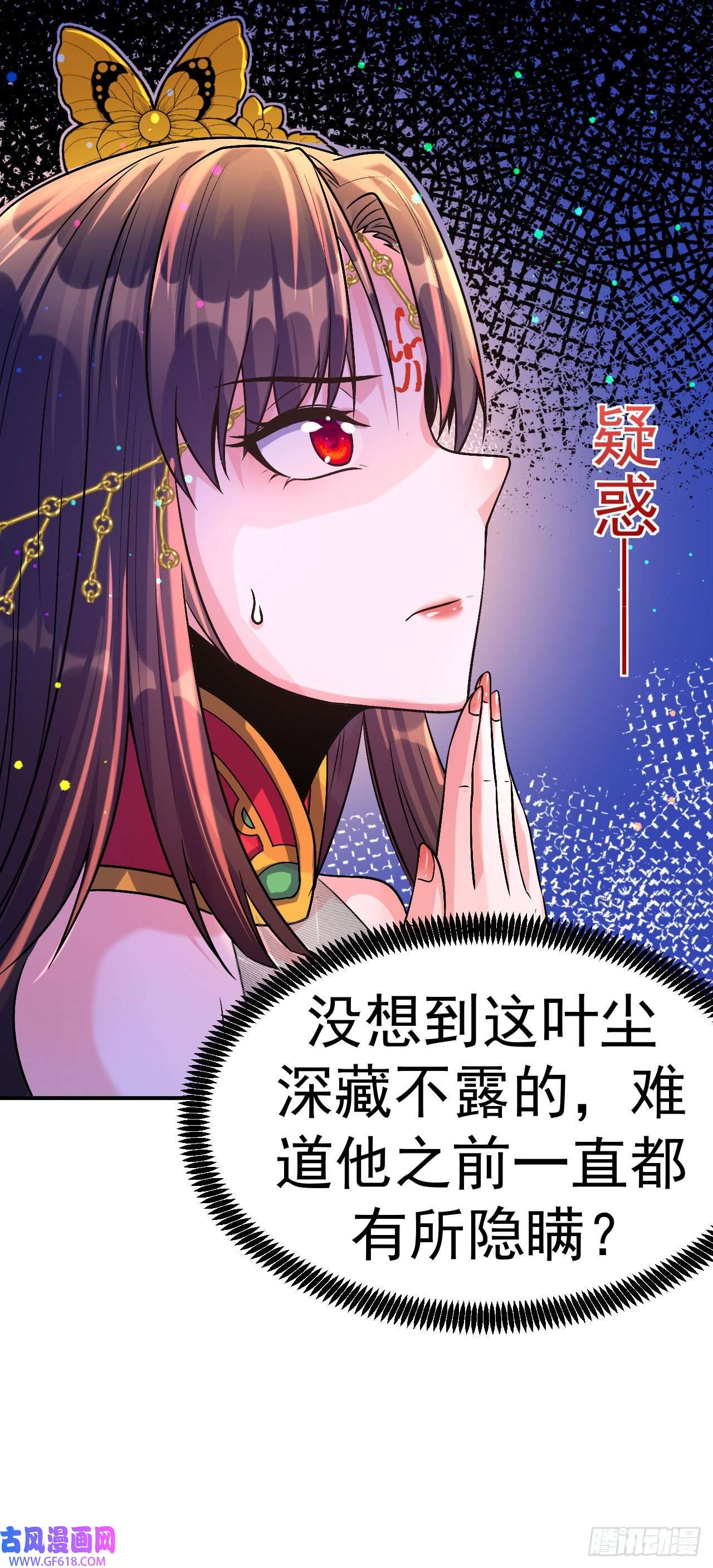 不死战神第2话 技惊全场