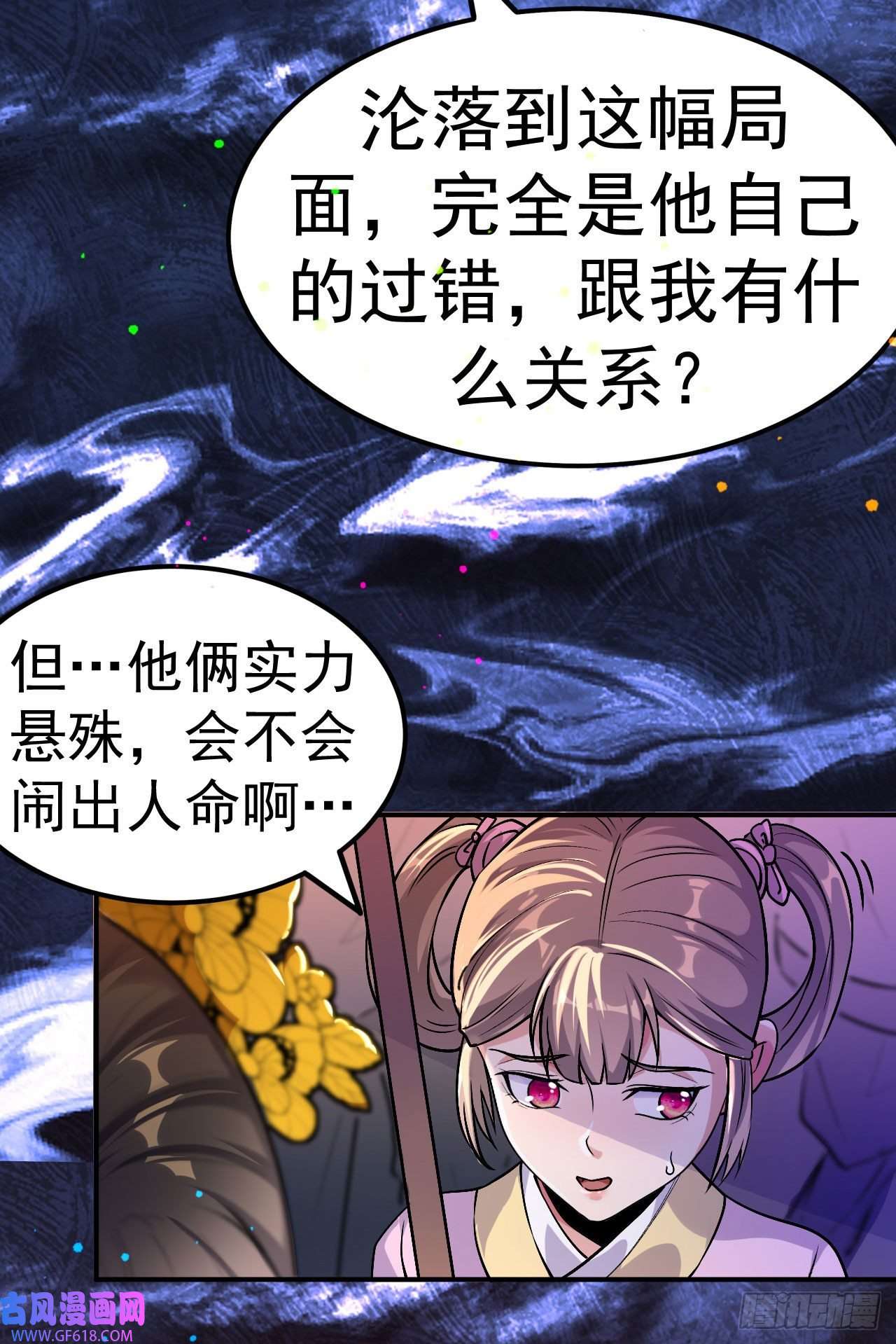 不死战神第2话 技惊全场