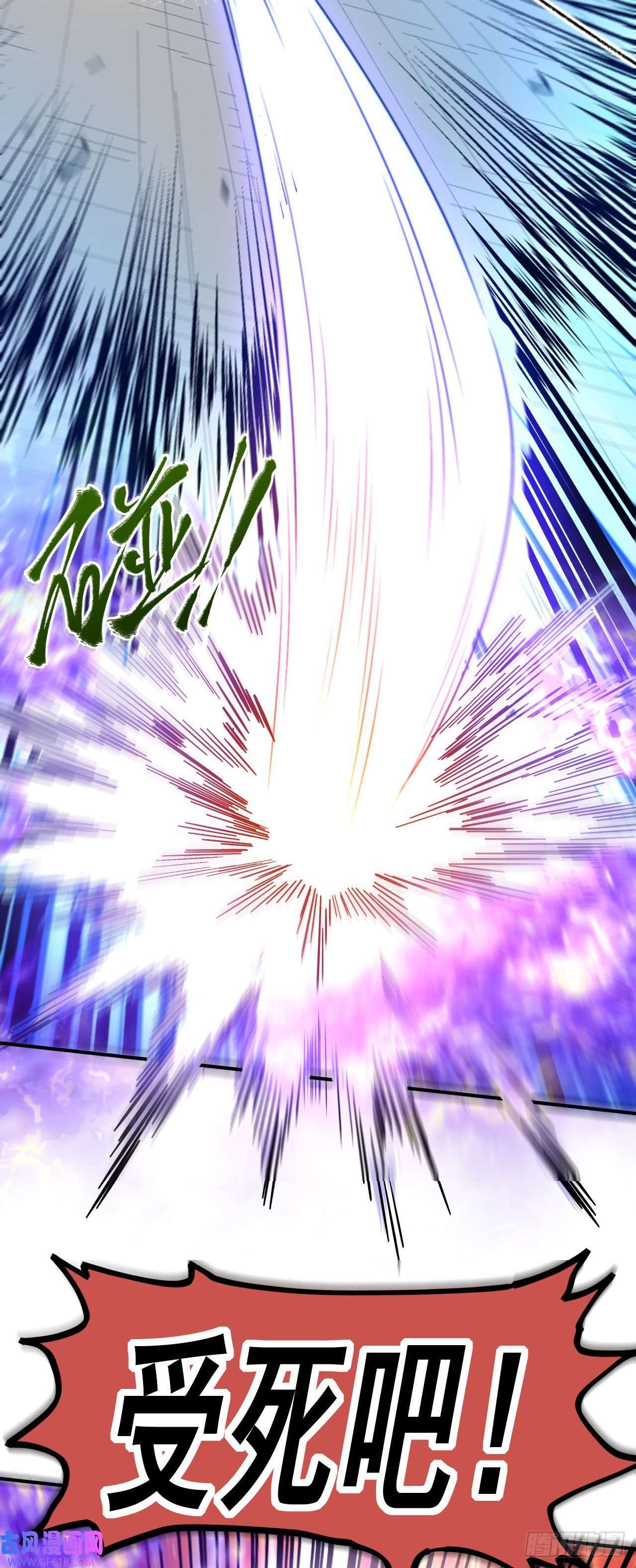 不死战神第3话 冷拒大小姐