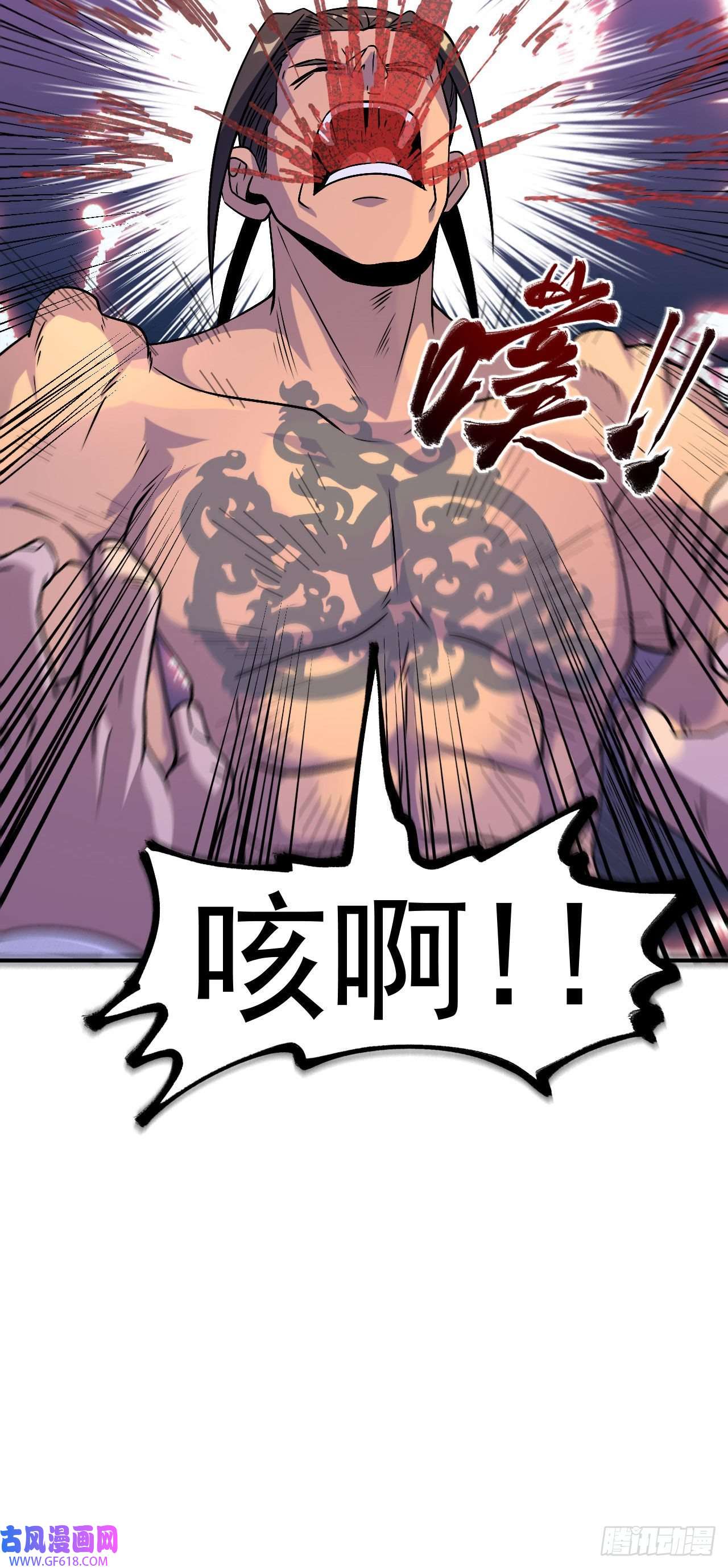 不死战神第3话 冷拒大小姐