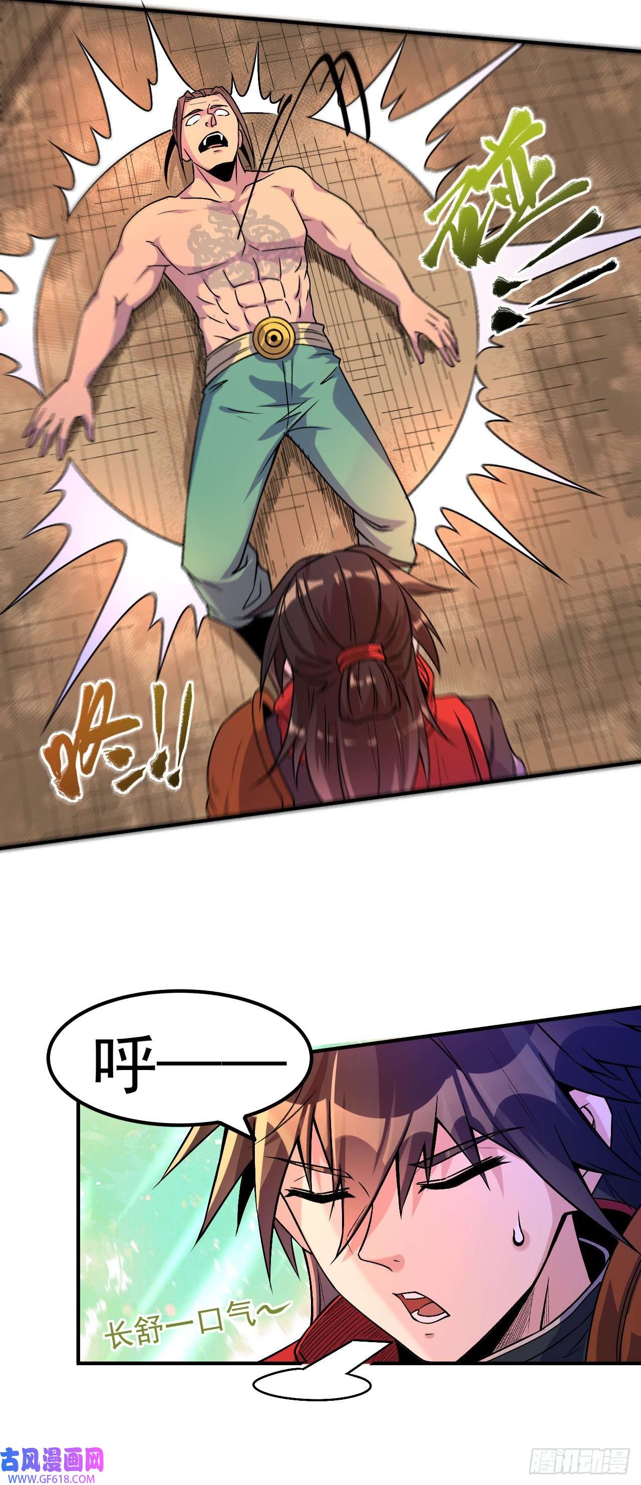 不死战神第3话 冷拒大小姐