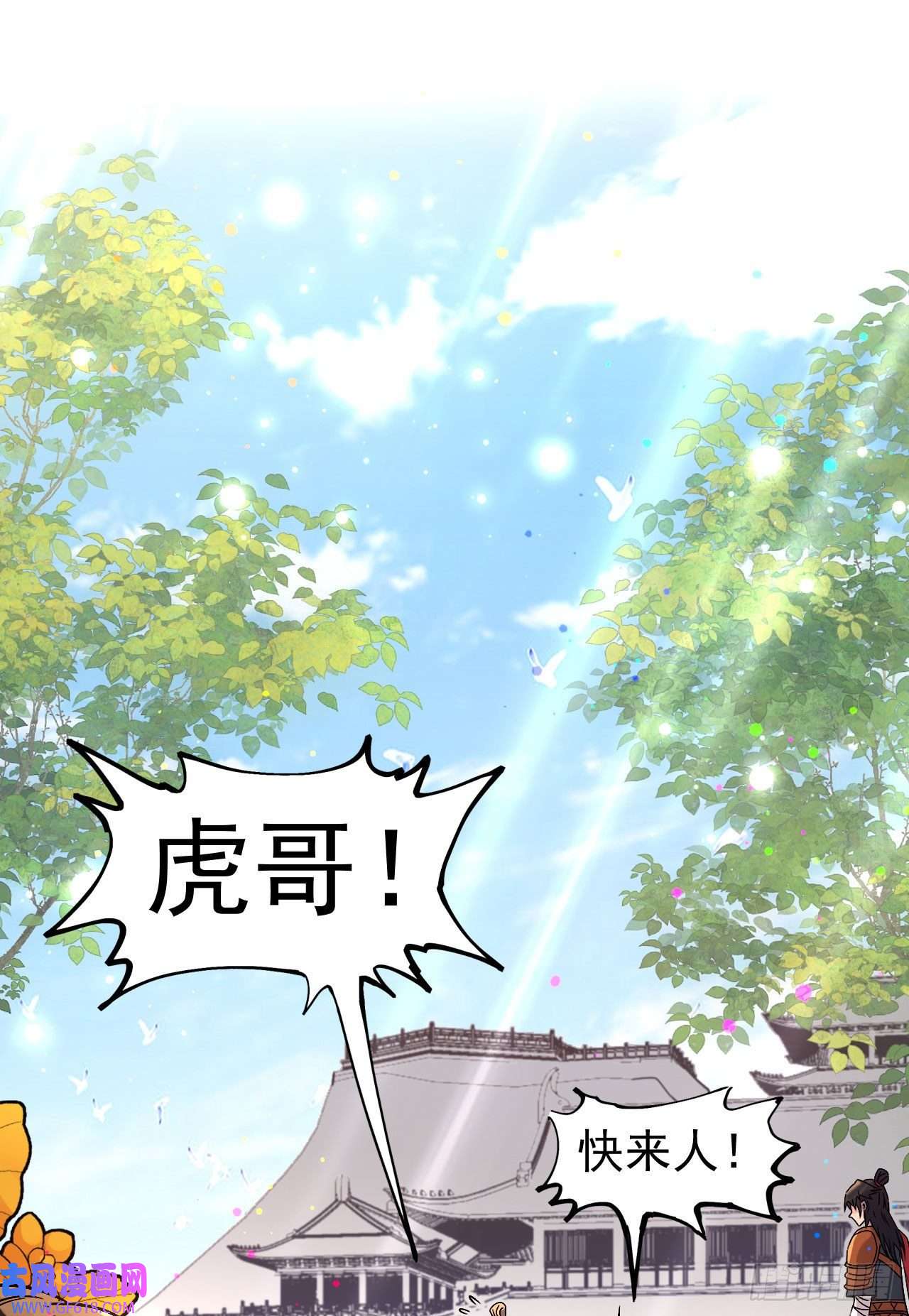 不死战神第3话 冷拒大小姐