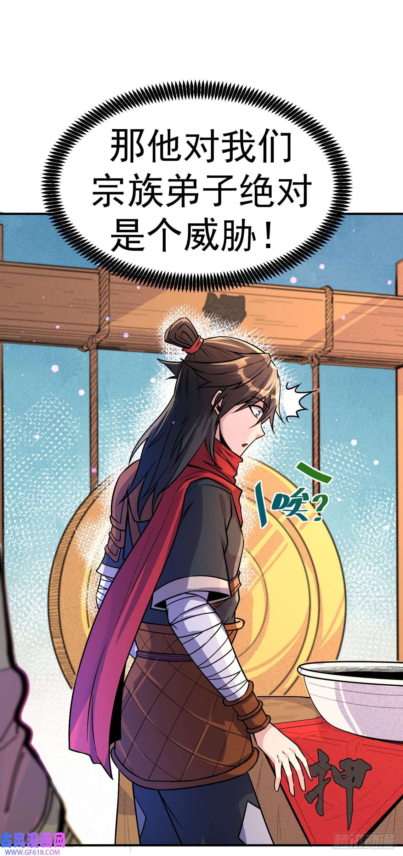 不死战神第3话 冷拒大小姐