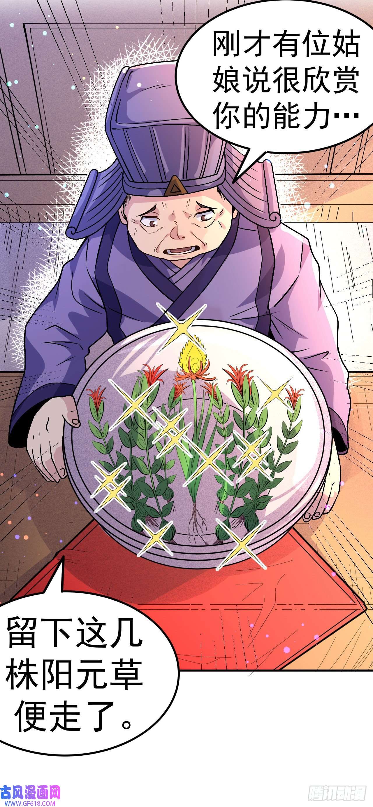 不死战神第3话 冷拒大小姐