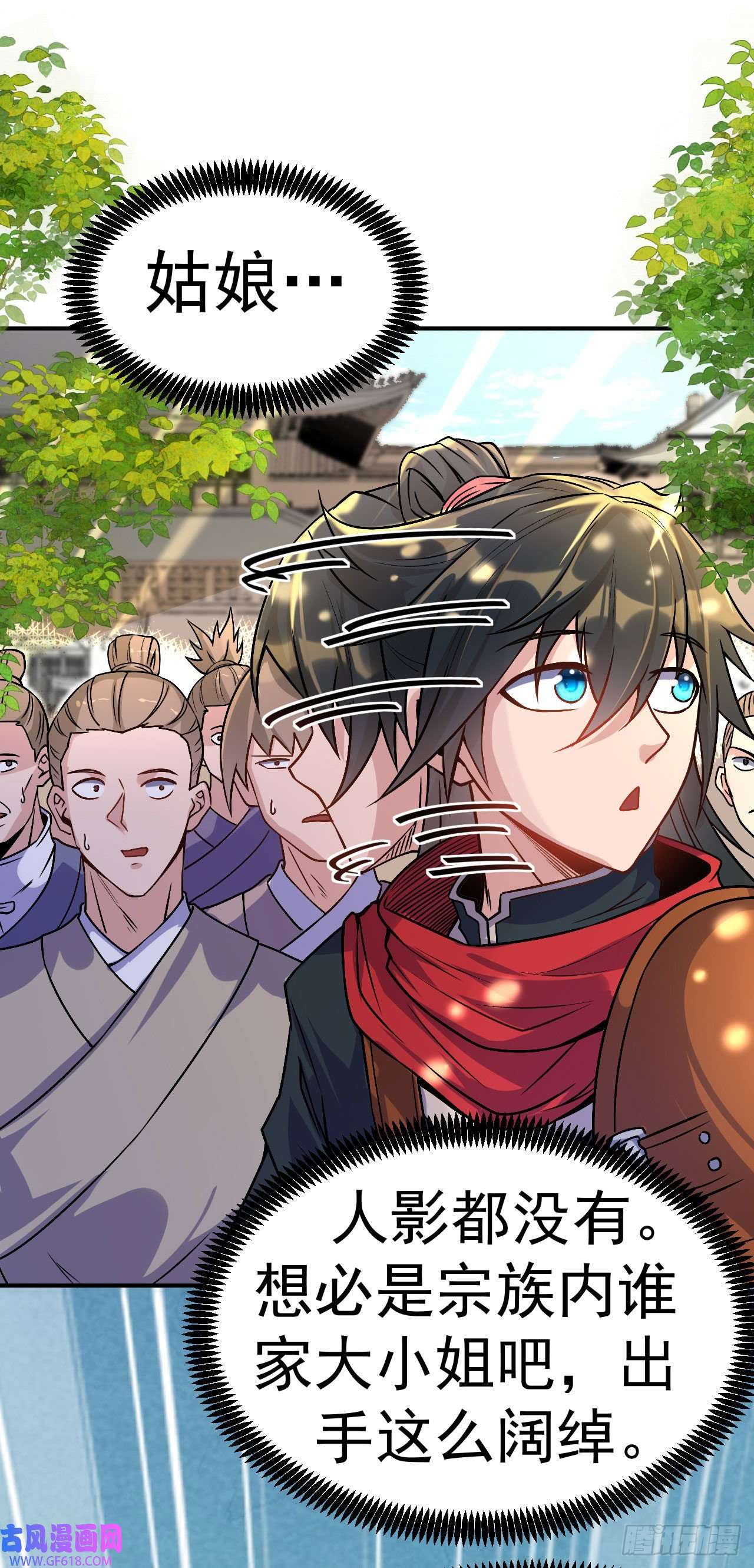 不死战神第3话 冷拒大小姐