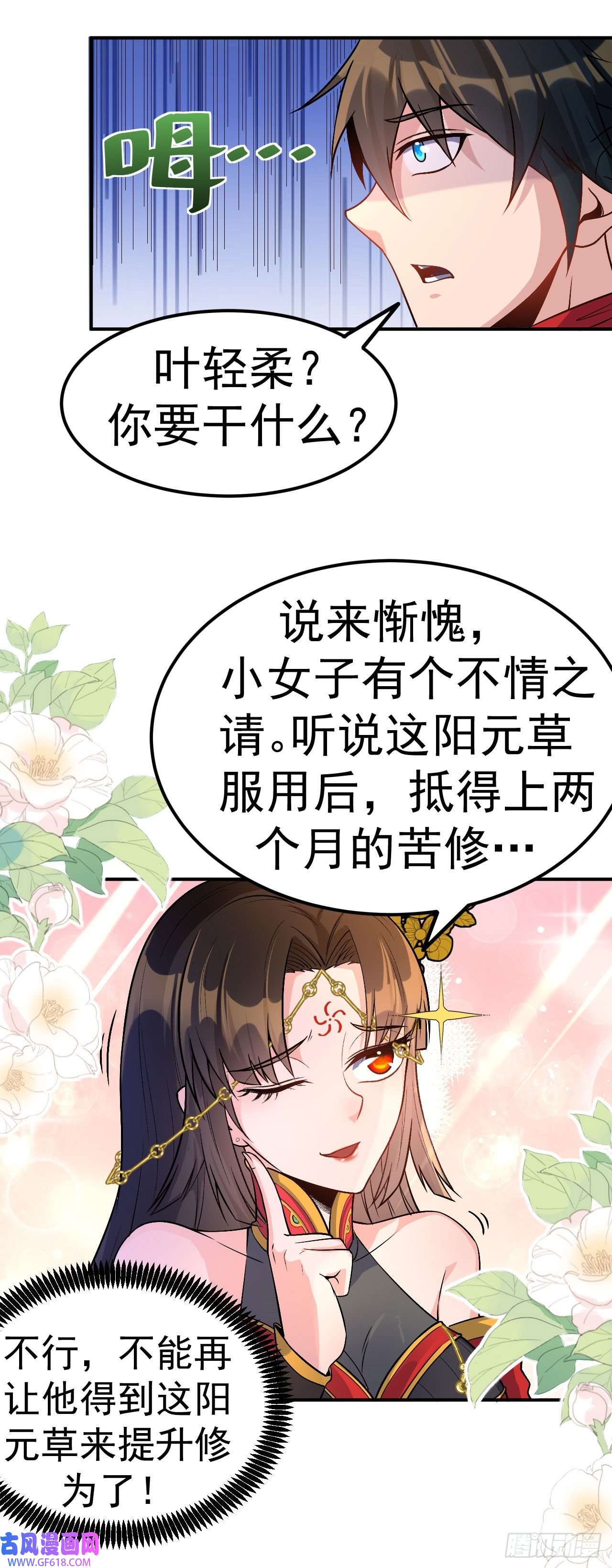 不死战神第3话 冷拒大小姐