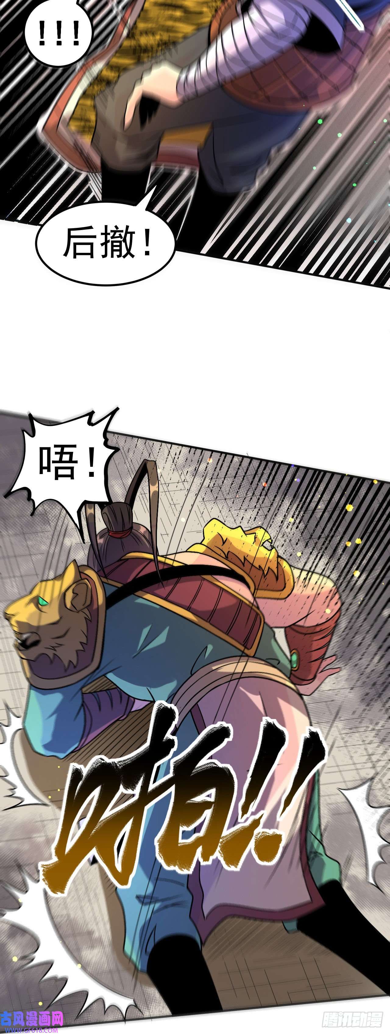 不死战神第3话 冷拒大小姐