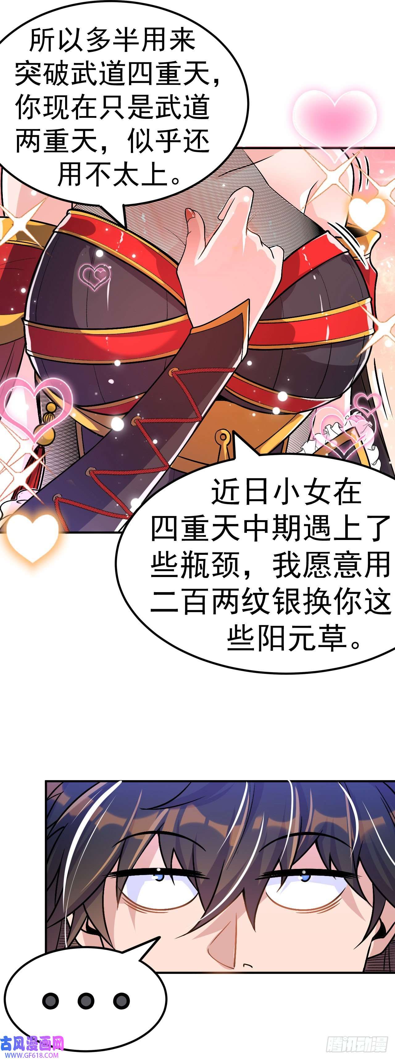 不死战神第3话 冷拒大小姐