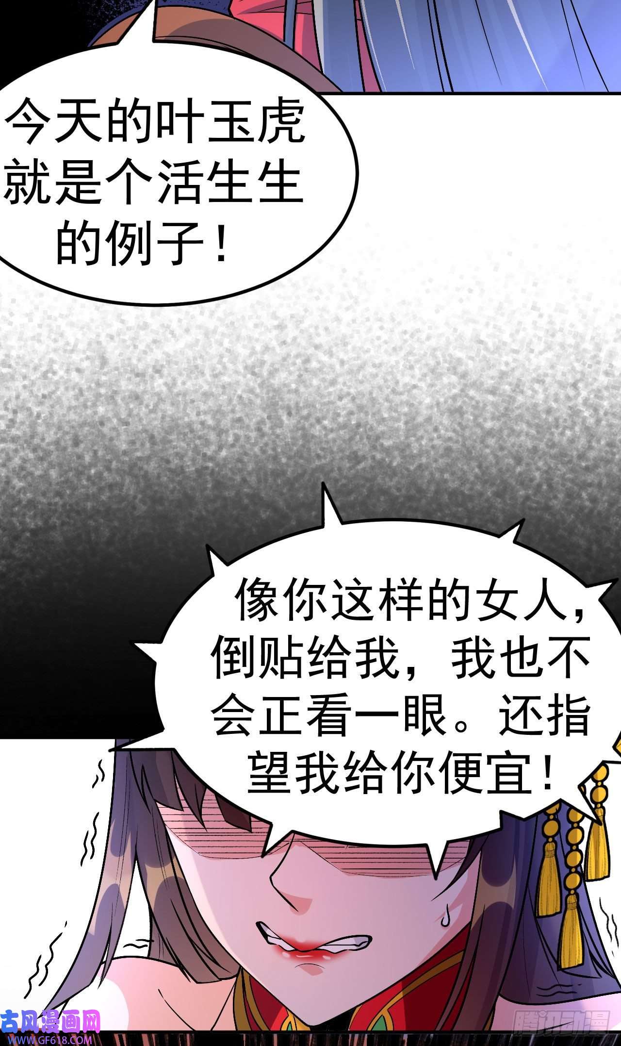 不死战神第3话 冷拒大小姐