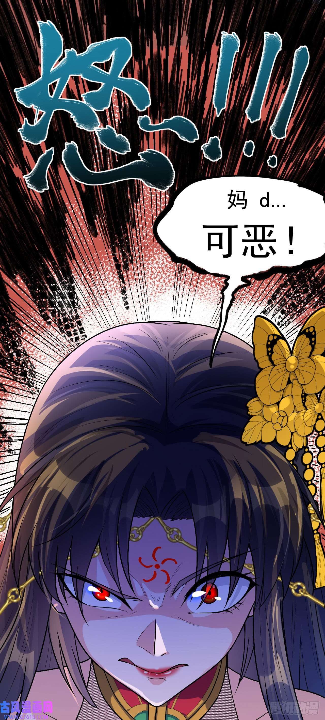 不死战神第3话 冷拒大小姐