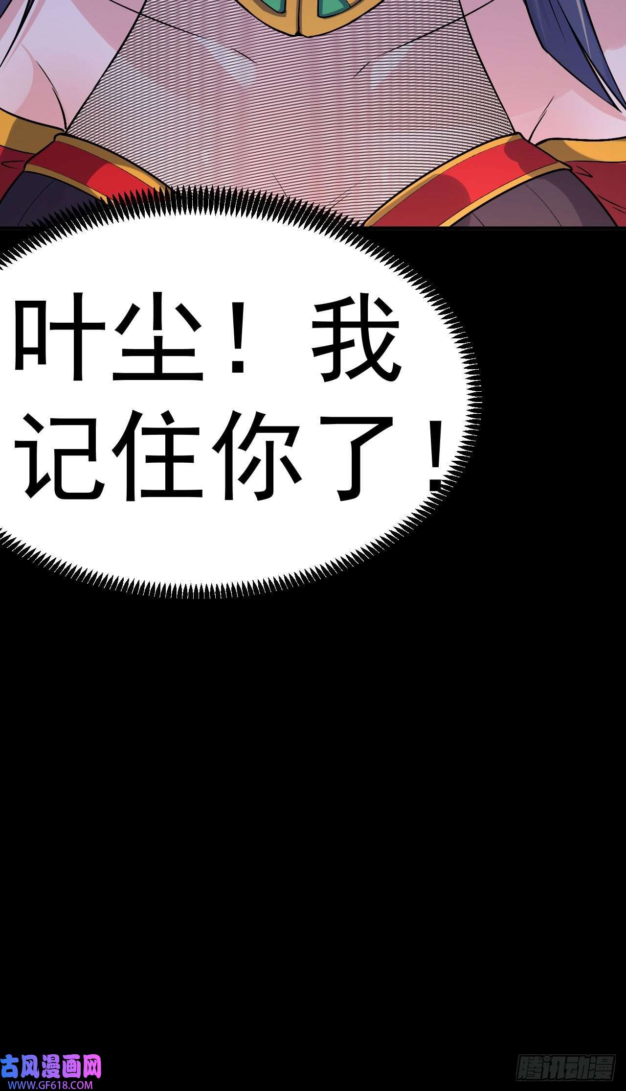 不死战神第3话 冷拒大小姐