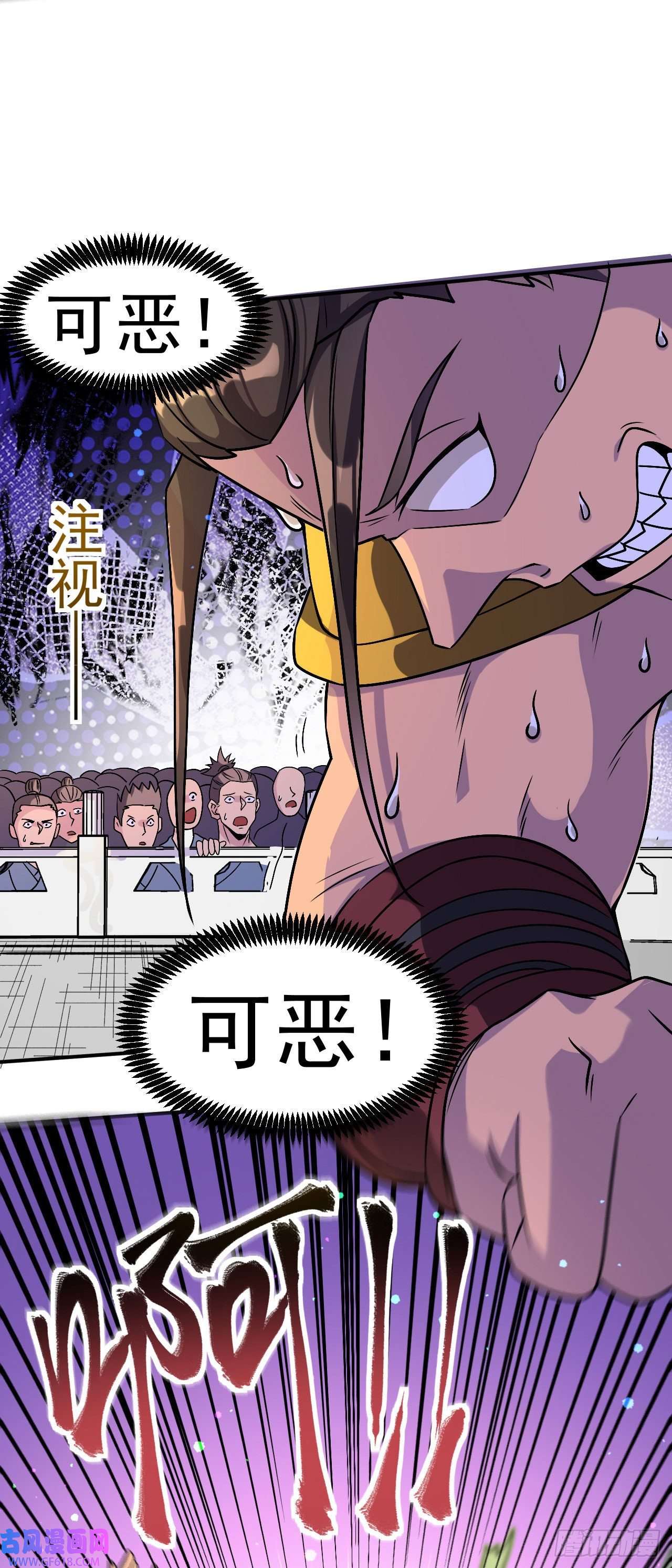 不死战神第3话 冷拒大小姐