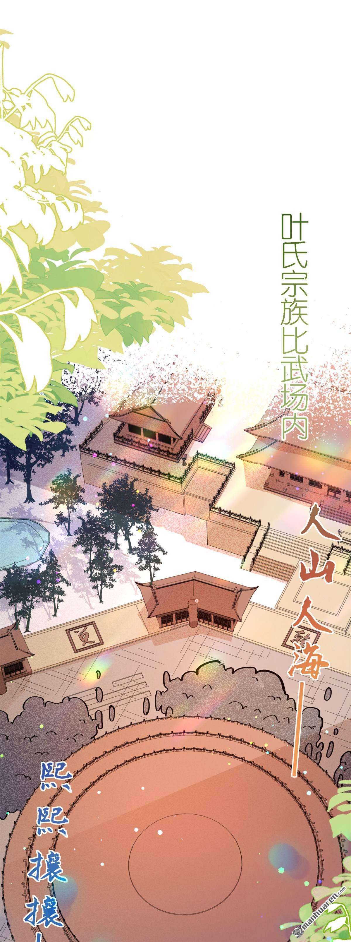 不死战神第3话 技惊全场