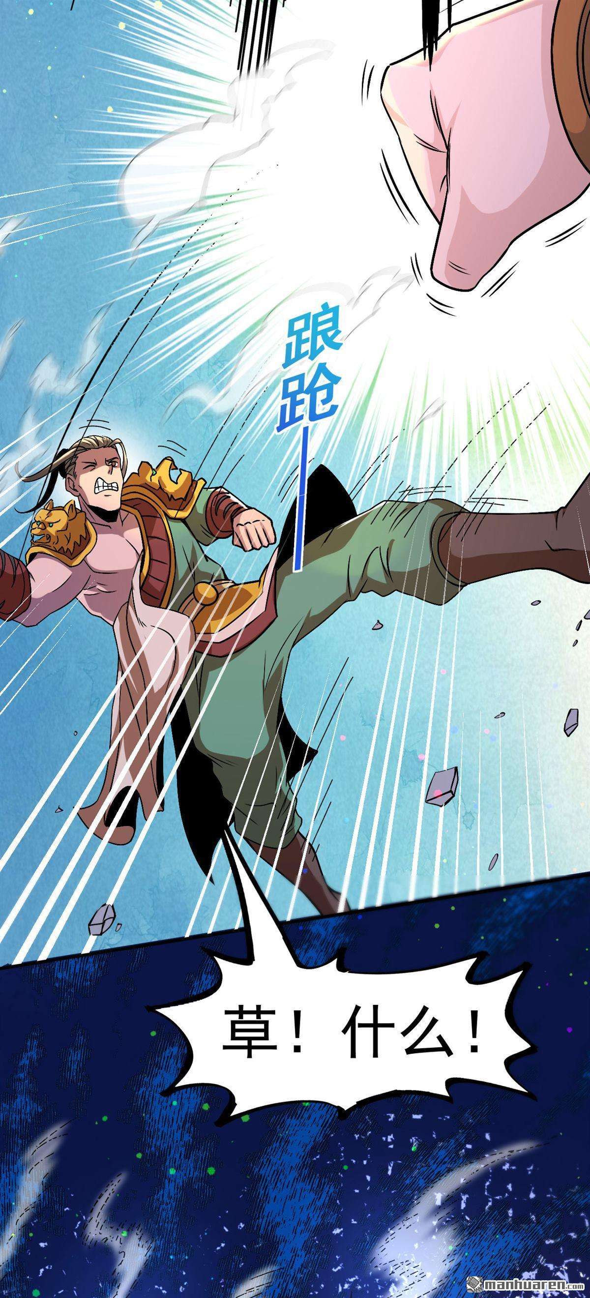 不死战神第3话 技惊全场